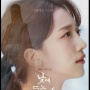 Bakal Tayang di Awal November, Ini 8 Pesona Pyo Ye Jin di Drakor Terbaru Moon in the Day