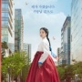 Tayang November, Ini Sinopsis Drama Korea The Story of Parks Marriage Contract