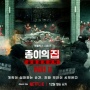 4 Drama Korea Remake Serial Barat, Ada Romantis Komedi hingga Thriller