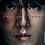 Tayang November, Inilah 4 Pemeran Utama Drama Korea 'Vigilante'