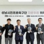 3 Fakta Shin Tae-yong Gabung Seongnam FC, Terbukti Bukan Sosok Sembarangan
