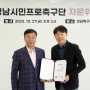 Resmi Jadi Penasihat Klub Seongnam FC, Apa Saja Tugas Shin Tae-yong?