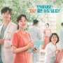 Ada 8 Drama Korea Baru Tayang November 2023, Ini Sinopsis dan Daftar Pemainnya