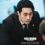 Fakta-Fakta Drama Korea Mercy for None, Aksi Balas Dendam 'Berdarah' So Ji Sub