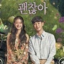 Review Drama Korea It's Okay to Not Be Okay, Ceritakan Kisah Cinta dan Penyembuhan Trauma