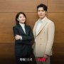 Bakal Tayang di Bulan Depan, Intip 8 Adu Peran Pemain Drama Maestra: Strings of Truth