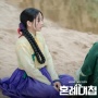 Spoiler 'The Matchmakers' Episode 8: Cho Yi Hyun Selamatkan Nyawa Rowoon