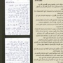 Viral Surat dari Wanita Israel yang Ditahan Hamas: Terima Kasih, Anakku Merasa Seperti Ratu di Gaza