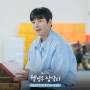 Bakal Tayang di Akhir Pekan Ini, Intip 8 Potret Ji Chang Wook di Welcome to Samdalri