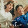 Sinopsis Like Flowers in Sand, Drama Baru Jang Dong Yoon yang Beradu Akting dengan Lee Joo Myung