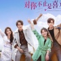 Sinopsis Drama China I May Love You, Kisah Miles Wei sebagai Produser Film