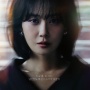 9 Adu Peran Pemain Drama My Happy Ending, Drakor Baru Jang Nara dan Son Ho Jun yang Tayang di Akhir Tahun