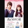 Penuh Makna Hidup, Intip Kisah Cinta Remaja di Film Closest Love to Heaven