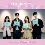 Sinopsis Branding in Seongsu, Drakor Baru yang Dibintangi Kim Ji Eun dan Lomon