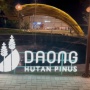 Kopi Daong Bogor, Cafe di Tengah Hutan Pinus Ada Playground dan Mini Zoo