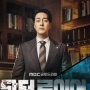 3 Drama Korea Berlatar Dunia Medis, Hadir dengan Beragam Nuansa!