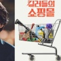 Dibintangi Lee Dong Wook, Ini Sinopsis A Shop For Killers