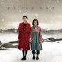 Review Film 'Snowy Road', Penderitaan Wanita Korea Selatan pada Masa Penjajahan Jepang