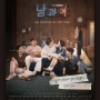 8 Adu Peran Pemain Drama Between Him and Her, Kisah Romantis Donghae Super Junior dan Lee Seol