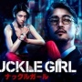 Ulasan Film Knuckle Girl, Kisah Petinju Wanita Melawan Mafia Demi Adik Tercinta