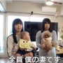 Pria Jepang Ini Punya Istri Empat Istri dan Tiga Anak Tapi Tak Bekerja, Sosoknya Jadi Sorotan