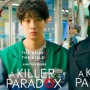 Sinopsis A Killer Paradox, Drakor Baru Choi Woo Shik dan Son Suk Ku