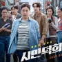 Bakal Dibintangi Ra Mi Ran dan Gong Myung, Ini Sinopsis Citizen of a Kind