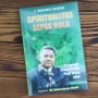 Cak Imin Pernah Tulis Buku Sepak Bola: Isinya Daging Semua, Kata Pengantar dari Gus Dur