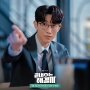 5 Potret Kang Ki Young di Queen of Divorce, Drakor Baru yang Siap Tayang di Akhir Bulan Ini