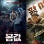 3 Drama dan Film Korea tentang Gempa Bumi, Terbaru ada Badland Hunters!