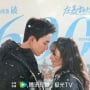 4 Drama China Terbaik Karya Tien Jen Huang, Ada Amidst a Snowstorm of Love