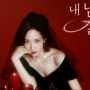 10 Drama Korea Terpopuler Minggu Ini, Marry My Husband Peringkat 1 Selama 5 Pekan