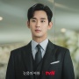 Dinto Putus Kontrak dengan Kim Soo Hyun, Buntut Skandal dengan Kim Sae Ron