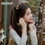 Sinopsis Drama China Sword and Fairy 6, Dibintangi Xu Kai dan Esther Yu