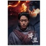Ulasan Film Exhuma, Tampilan Ritual Shamanisme Korea yang Menegangkan