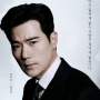 Sudah Tayang, Ini 5 Potret Kim Kang Woo di Drama Wonderful World