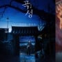 The Wailing Tentang Apa? Film Horor Korea yang Dibanding-bandingkan dengan Exhuma