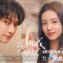 5 Drama China Karya Sutradara Yu Chung Chung, Terbaru Ada Everyone Loves Me