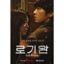 Sinopsis Film My Name is Loh Kiwan, Kisah Nestapa Seorang Pembelot Korut