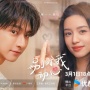 Sinopsis Drama China Everyone Loves Me, Dibintangi Lin Yi dan Zhou Ye