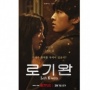 4 Pesan Motivasi Hidup yang Didapat dari Film Netflix My Name Is Loh Kiwan