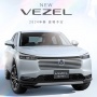 Honda HR-V akan Hadir dengan Tampang Baru? Begini Rinciannya
