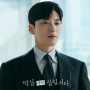 5 Potret Jang Seung Jo di Drakor Nothing Uncovered, Curi Perhatian Setelah Berperan Jadi Suami Kim Ha Neul