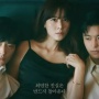 Sinopsis Nothing Uncovered, Drakor Kim Ha Neul Bergenre Thriller Romantis