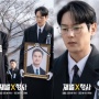 Spoiler Drama Korea 'Flex X Cop' Episode 15: Perpecahan Dua Saudara
