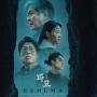 Buktikan Kualitas, Film Exhuma Diundang ke Brussels International Fantastic Film Festival