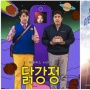 4 Drama dan Film Garapan Sutradara Lee Byeong Heon, Terbaru Chicken Nugget