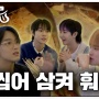 Preview 'Eat 2 U' Episode 3: Renjun dan Chenle NCT Si Paling Ahli Hot Pot