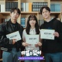 8 Adu Peran Pemain Drama Frankly Speaking, Drama Baru Go Kyung Pyo yang Beradu Akting dengan Kang Han Na
