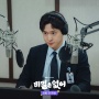 Potret Go Kyung Pyo di Drama Baru Frankly Speaking, Berperan Sebagai Pembawa Berita